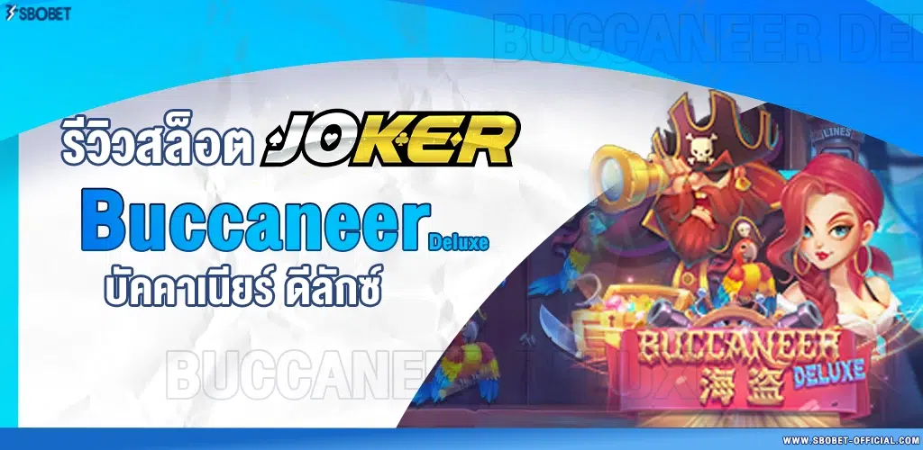 Buccaneer Deluxe Screenshot